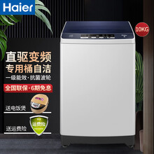 海尔洗衣机9公斤波轮全自动 变频直驱大容量家用云丹 一级能效节能特价 10kg/直驱变频/一级能效/桶自洁/量衣进水