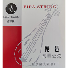 三弦朗月 金罗曼 琵琶琴弦一弦 钢丝1弦 专业级 金罗曼 琵琶弦 1弦