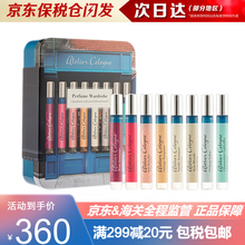 欧珑（Atelier Cologne）赤霞橘光 情柚独钟 无极乌龙华晨宇同款中性古龙水 半岛铁盒 4MLx8