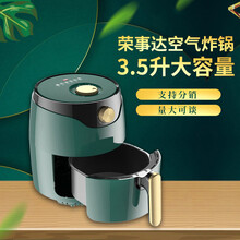 家用办公室无油烟健康不油腻好吃空气炸锅家用厨房无油薯条鸡翅炸鸡虾炸锅苏的