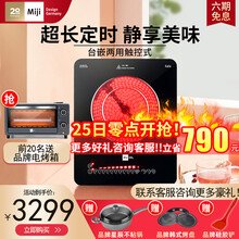 德国米技炉I cook 1900电陶炉 家用煮茶炉 台嵌两用 童锁触控不挑锅  1900W I cook 2000,超长定时