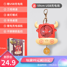 手持usb青蛙小风扇钥匙扣迷你可充电网红学生宿舍随身便携式床上静音大风力 风扇牛转乾坤TJ-17