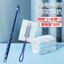 静电除尘鸡毛掸子可替换伸缩不掉毛家用扫灰打扫卫生工具清洁神器 短柄+长柄【可伸缩-送10片替换片】