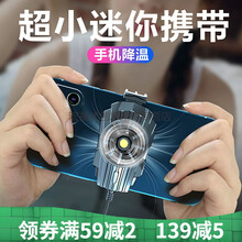 岚兮冉手机散热器降温退热神器冷却风扇贴苹果安卓通用王者吃鸡不求人 【强劲大风力散热器】一体插电款 充电线+充电头+指套一对