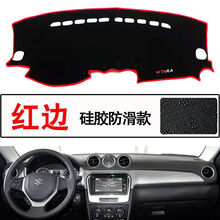 铃木维特拉避光垫中控仪表台防晒垫工作台垫遮光垫遮阳垫防滑改装 硅胶防滑加厚款【红边】 维特拉专用