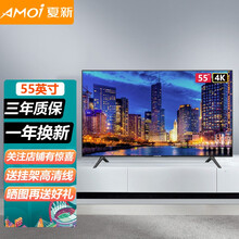 夏新(AMOI) 55英寸电视机家用高清平板液晶智能无线WiFi网络4K蓝光酒店客厅彩电监控显示器 55英寸4K智能网络版