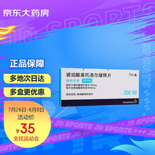 倍他乐克  琥珀酸美托洛尔缓释片 95mg*7片