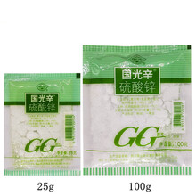 高纯度小叶花白叶黄叶症病毒病微量元素叶面肥25g100g 国光(锌)25g