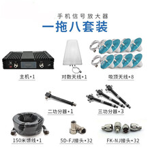 虞友手机信号放大器改善工地园区厂房工程机4g上网通话增强器大功率接收器联通电信移动三网合一三频加强 三频主机 一拖八套装(七天内发货)