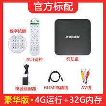 美纳途通高清4K网络电视机顶盒wifi家用无线投屏人工智能语音 4+32(看影视+数字遥控器)