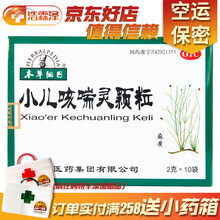 本草纲目 小儿咳喘灵颗粒 2g*10袋  止咳清热祛痰上呼吸道感染 1盒装