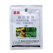 80%波尔多液花卉果树霜霉病炭疽病轮纹病野火病农药通用杀菌 1kg