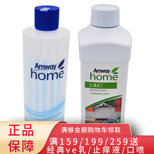 安利（Amway）浓缩厨房去渍剂1L+安利塑料杯500ml1个