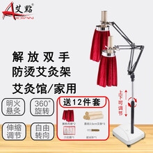 艾点（Ai Dian）双臂艾灸架 立式悬灸艾灸支架子 艾灸仪器家用美容院全身艾熏架雷火灸熏蒸仪
