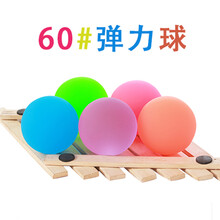 竺古力 32号弹力球橡胶实心弹弹球跳跳球蹦蹦球钻石西瓜小球玩具 60号单色夜光弹力球5个