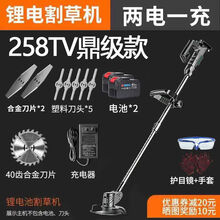 年禾（NIANHE）家用小型电动割草机锂电池充电式打草机多功能草坪机除草打草神器 258TV鼎级锂电X2