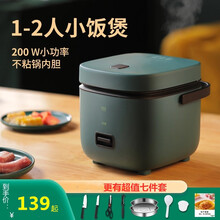 健丝美家用迷你电饭煲1到2人小型电饭锅家用多功能老式可蒸煮宿舍新款GK 西瓜红+勺子+量杯+蒸笼
