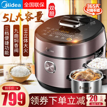 美的（Midea）IH电压力锅家用5L双胆智能浓香1高压锅2饭煲3-4-6人 〖亮紫色〗