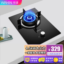 华凌燃气灶煤气灶单灶家用猛火灶天然气液化气打火灶灶台炉灶 单灶 天然气