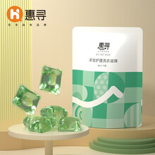 惠寻洗衣凝珠 8倍洁净力强力去污 持久留香 清洁柔顺 洗衣香珠洗衣球 6袋