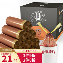 尚岛宜家 六块砖  抽绳自动收口180只垃圾袋礼盒装  中大号加厚手提式 大容量家用办公分类垃圾桶袋 180只黑色穿绳礼盒装