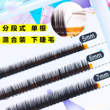 乐哉美妆 下睫毛【含胶水 /镊子】假睫毛下睫毛分段单簇单根嫁接黏贴自然混合