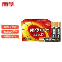 超市	
南孚(NANFU)7号电池30粒 七号碱性 聚能环3代 适用玩具血糖仪挂钟鼠标键盘遥控器等