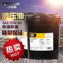CAT卡特液压油 10防冻液 HYDO309-6944挖机15W-40 柴油机油DEO3E9900 液压油10 18升