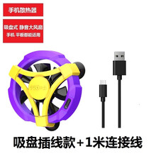 PRO-A手机散热器半导体制冷降温神器小风扇苹果x风冷水冷液冷壳小米发烫发热吃鸡冷却贴片冰封背夹黑鲨 【紫黄-套装】静音大风扇+便捷降温快+手机平板适用