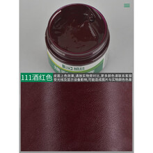 皮革修复膏皮衣沙发皮包皮具翻新上色染色剂皮鞋油漆修补磨损补色 酒红色