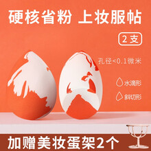 美妆蛋不吃粉化妆蛋粉扑三纹鱼粉扑斜切面水滴切面化妆球海绵 水滴型*1+斜切型