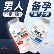 120颗锌硒咀嚼片锌硒宝男性补硒补锌硒片备孕锌硒叶酸品澳福来 备孕【60粒锌硒+60粒番茄】