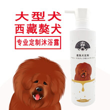 日本 藏獒沐浴露500ml专用狗狗杀菌除螨除臭止痒宠物幼犬洗澡用品成犬预防皮肤病 藏獒犬定制沐浴露500ml