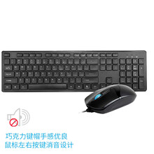 吉选（GESOBYTE）KM850有线办公键盘鼠标套装 笔记本电脑台式机USB接口通用 水滴键帽 轻薄低噪音 黑色 