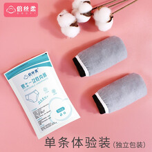 京东超市	
倍丝柔 纯棉一次性内裤男 一次性旅行用品商务出差旅游度假全棉独立装内裤男 男士内裤*2条XXL 130-150斤