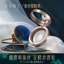 花西子粉饼抖音同款蚕丝蜜粉饼/控油定妆持久干粉遮瑕防水防汗散粉饼国货彩妆 01浅月绸(透明微珠光)