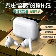 鸢狮降噪三代耳机 Air苹果无线蓝牙耳机运动双耳入耳式3代华强北适用苹果iPhone华为小米 【升级高配降噪版】改名定位+双耳配对+反磁