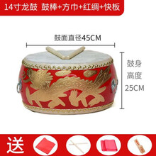 10/12/14/16/18/24寸牛皮大鼓龙鼓堂鼓红鼓扁鼓战鼓盘鼓小鼓锣鼓 14寸龙鼓【45*25】+鼓棒方巾