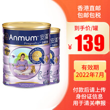 香港安满（ANMUM）港版安满满悦孕妇奶粉孕早期孕中期孕晚期妈咪奶粉含叶酸 p1孕期奶粉 800g 两罐装