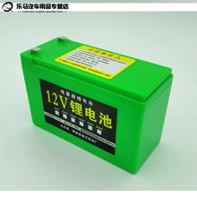 12V锂电池12AH锂电瓶儿童车UPS电源蓄电池照明干电池 16安+品字口充电器