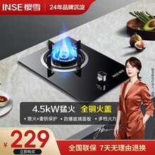 樱雪（INSE） 猛火大火力燃气灶煤气灶单灶 天然气小型家用厨房台式嵌入式两用灶具 黑晶防爆Q1910(B) (液化气20Y)