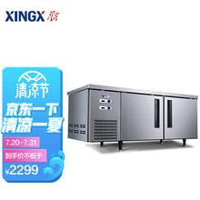 星星（XINGX） 1.8米双温卧式工作台冰柜 商用厨房冰箱不锈钢操作台冷柜水吧台 TS-458Y