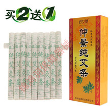 妙艾堂 艾条艾柱艾灸盒五年陈艾粒温和灸 野生艾叶艾绒段随身灸仪器家用 基础艾条1:1