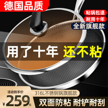 欧来皇第四代炒锅不易粘锅抗菌不锈钢炒锅32cm少油烟蜂窝锅具家用炒菜锅子平底炒勺电磁炉燃气灶明火通用 【全新升级】316不锈钢双面不沾32CM可立盖