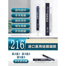 祛疤膏去疤痕修复医用硅酮凝胶烧伤烫伤剖腹产手术增生疤痕 【单支体验装】20g*1支