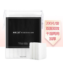 美丽工匠 双面双效化妆棉卸妆棉女卸妆脸部厚款双面压边湿敷专用拍 黑色200片/包
