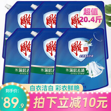 雕牌20.4斤1.7kg*6袋全渍净洗衣液深层去渍清雅茉莉 新老包装混发