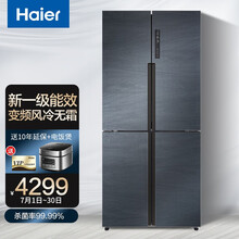 海尔（Haier）冰箱四开门485升风冷无霜双变频一级能效智能WIFI阻氧干湿分储双开门冰箱BCD-485WGHTDD9DYU1