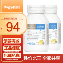 国际	澳洲进口佰澳朗德bioisland乳钙液体钙儿童钙宝宝胶囊钙 补锌片dha鳕鱼油 鳕鱼肝鱼油DHA90粒*2瓶【眼明亮 脑聪明】