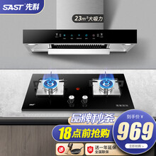 先科（SAST）油烟机灶具套装顶吸欧式抽油烟机燃气灶具套装 X11+K11 天然气